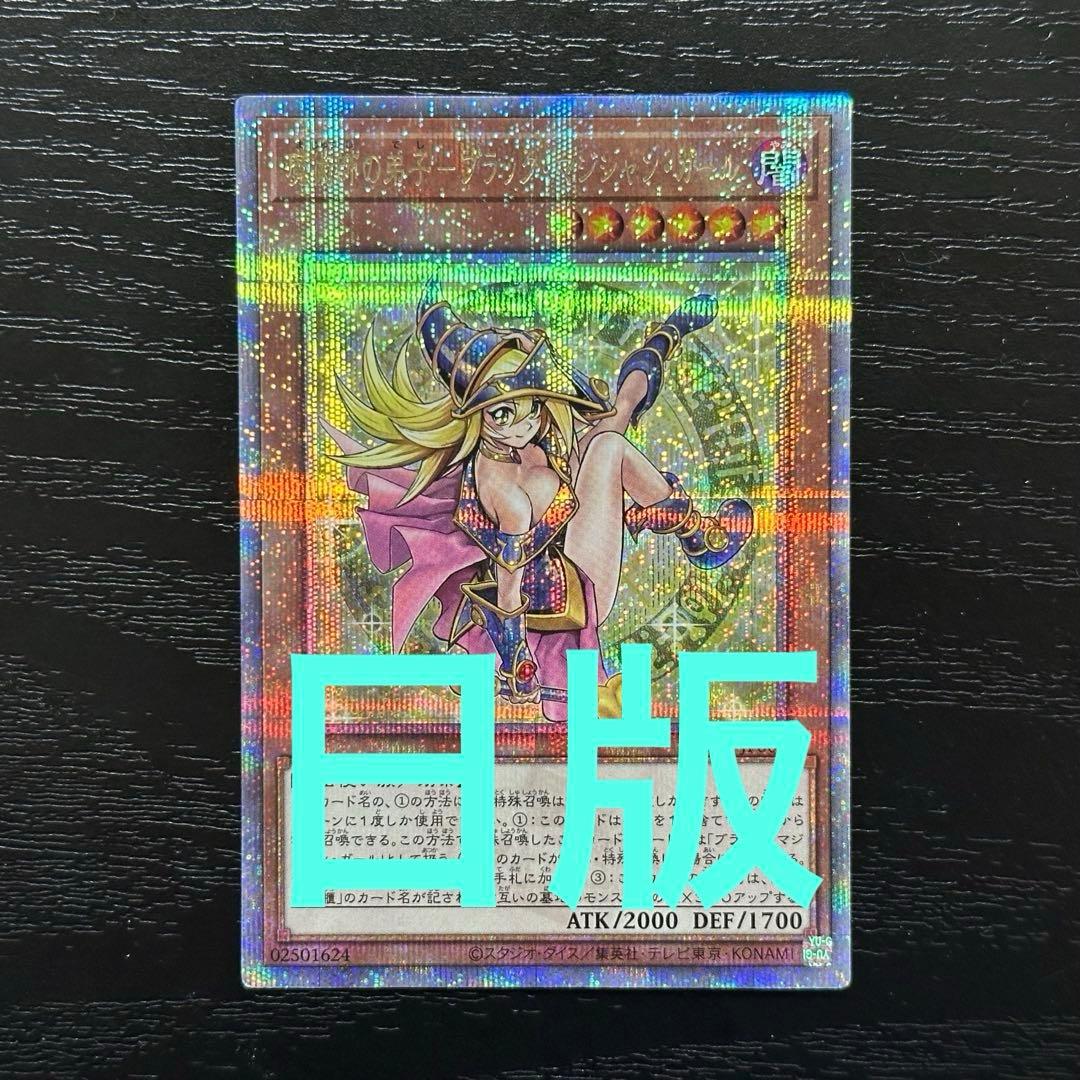 遊戯王 魔術師の弟子ブラックマジシャンガール 25th 日版