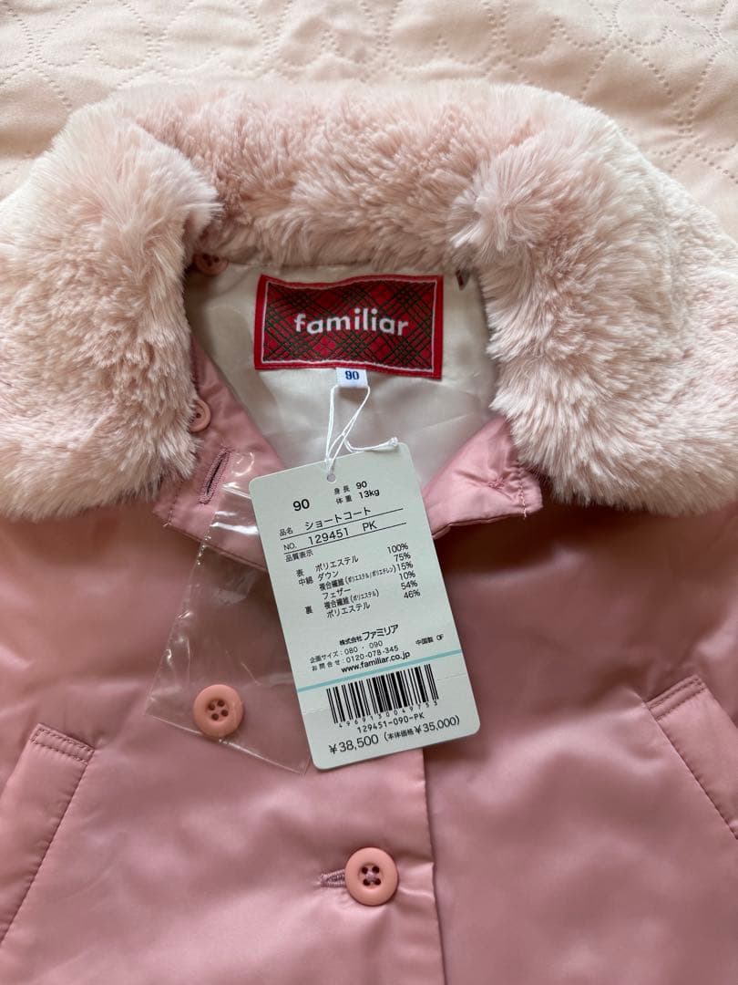 familiar ファミリア ショート中綿コート ピンク 週末限定セール・:*