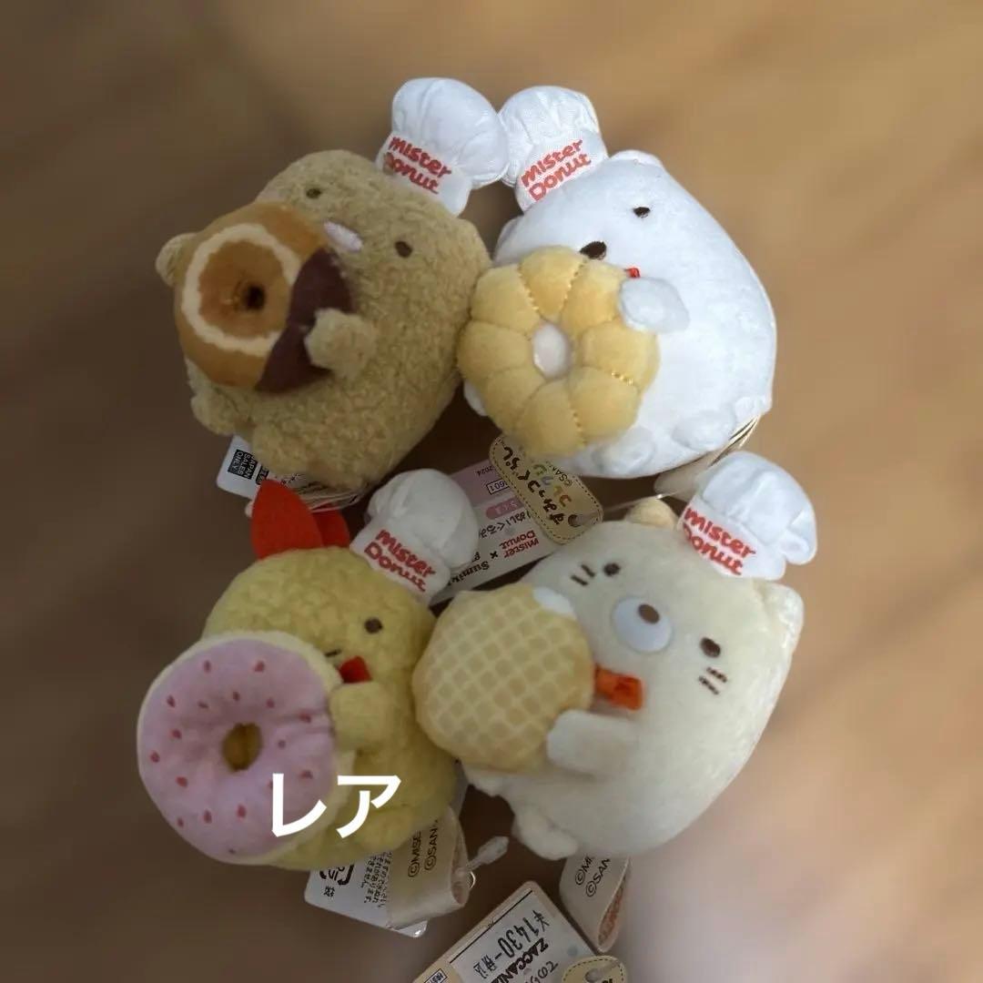 希少　レア　すみっコぐらし ミスタードーナツ てのりぬいぐるみ 11点セット