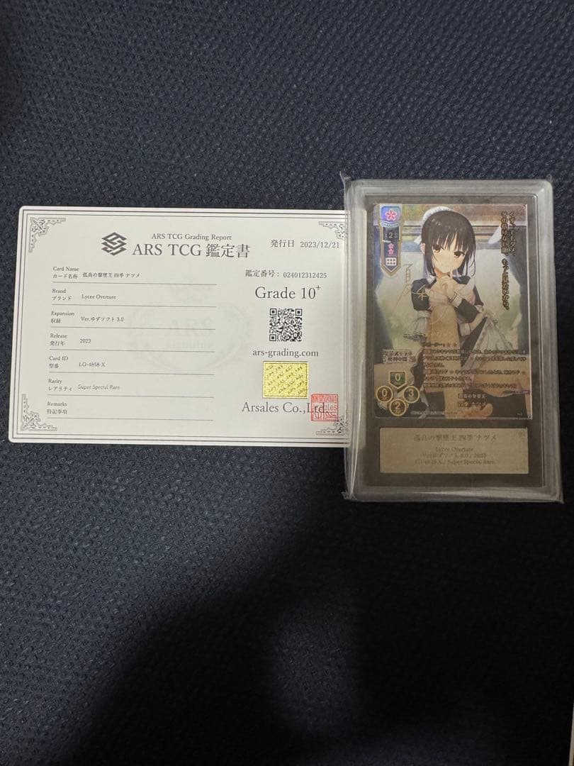 ARS10＋　lycee 孤高の撃墜王 四季ナツメ SSP ゆずソフト3.0