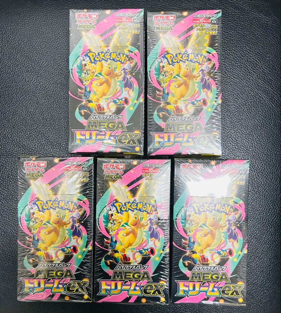 ポケモンカード MEGA ハイクラスパック ドリーム ex5BOX シュリンク付