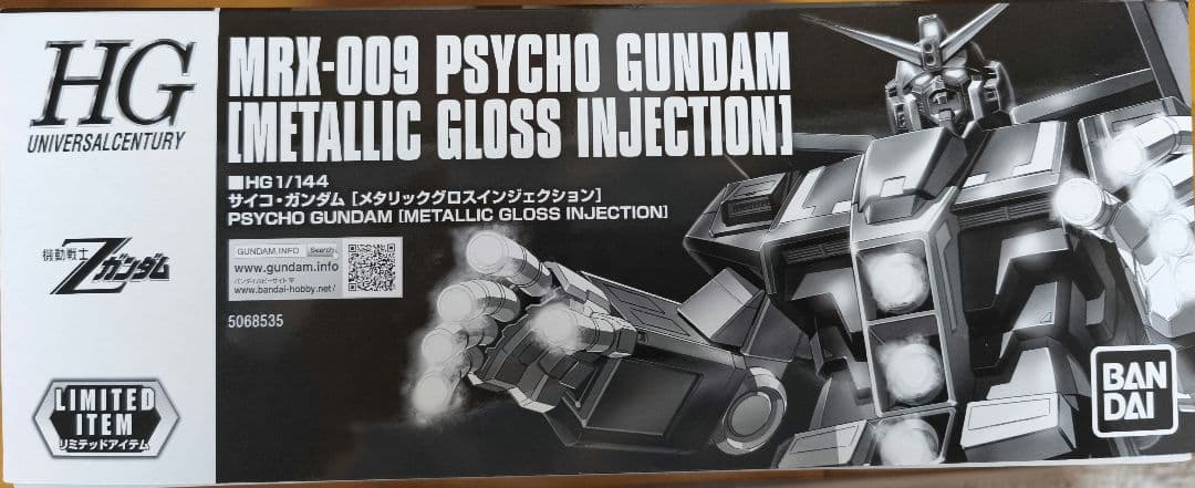 HG MRK-009 PSYCHO GUNDAM メタリックグロス