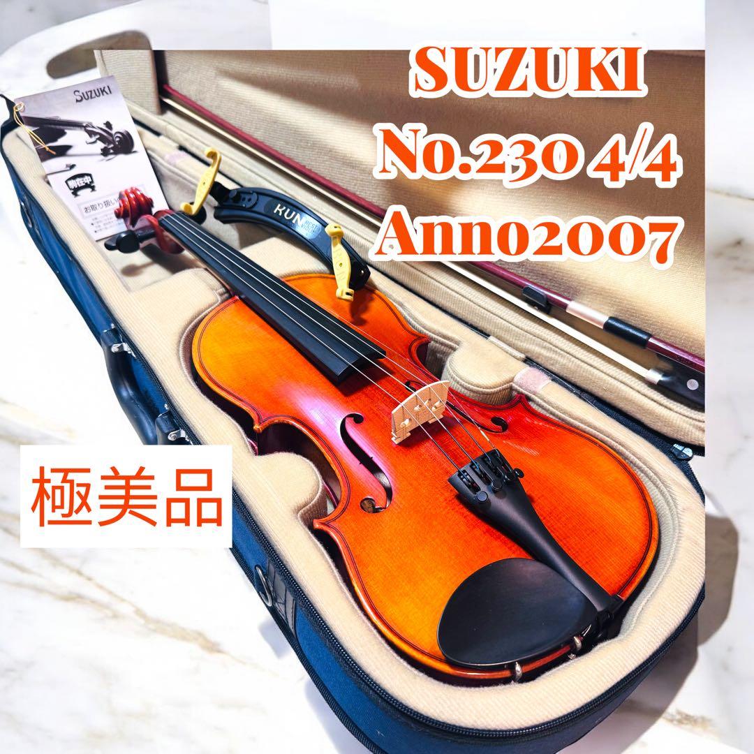 極上品✨ SUZUKI スズキ ヴァイオリン No.230 4/4 2007