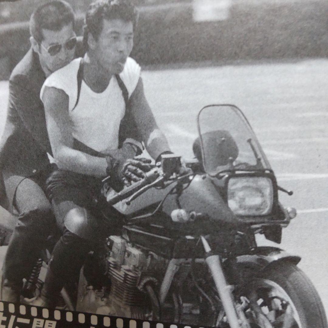 舘ひろし西部警察手帳