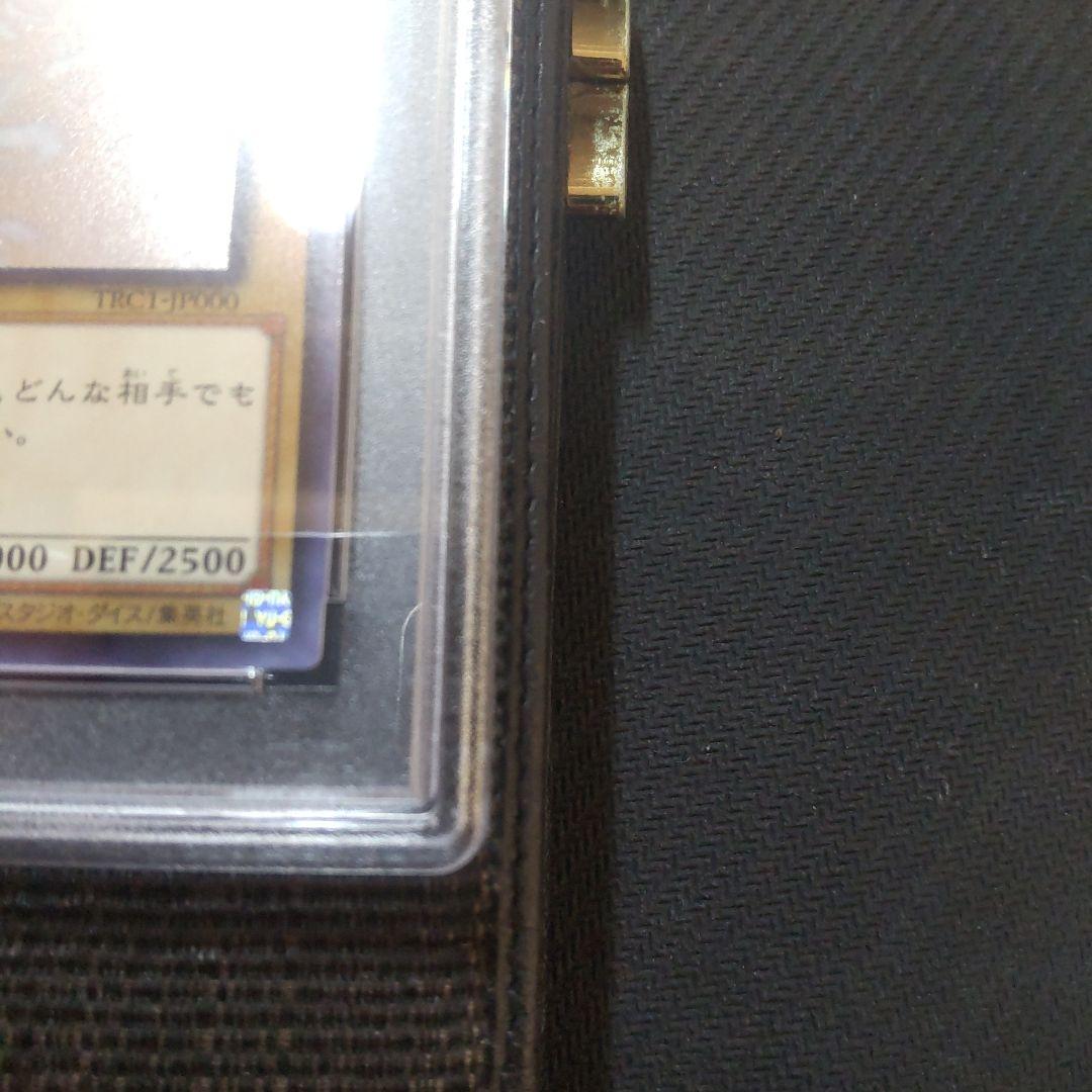 遊戯王　青眼の白龍　trc ホロ　PSA9