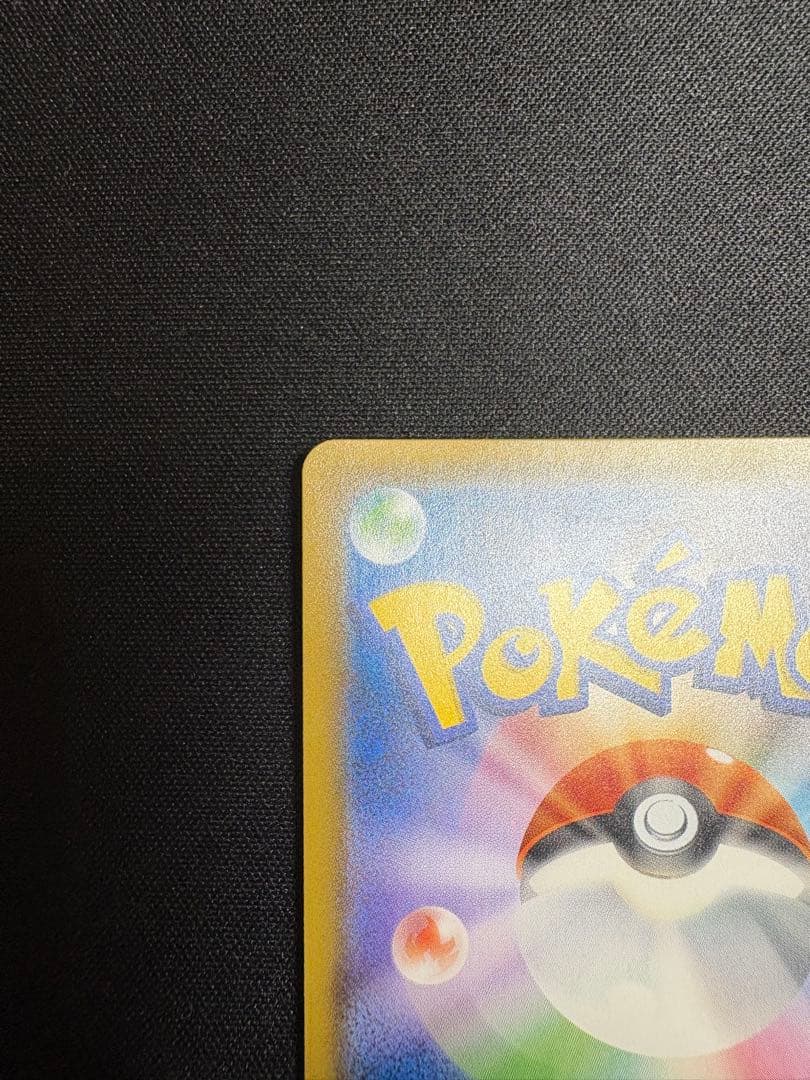 ゲンガー＆ミミッキュGX RR SM9 タッグボルト 038/095 美品