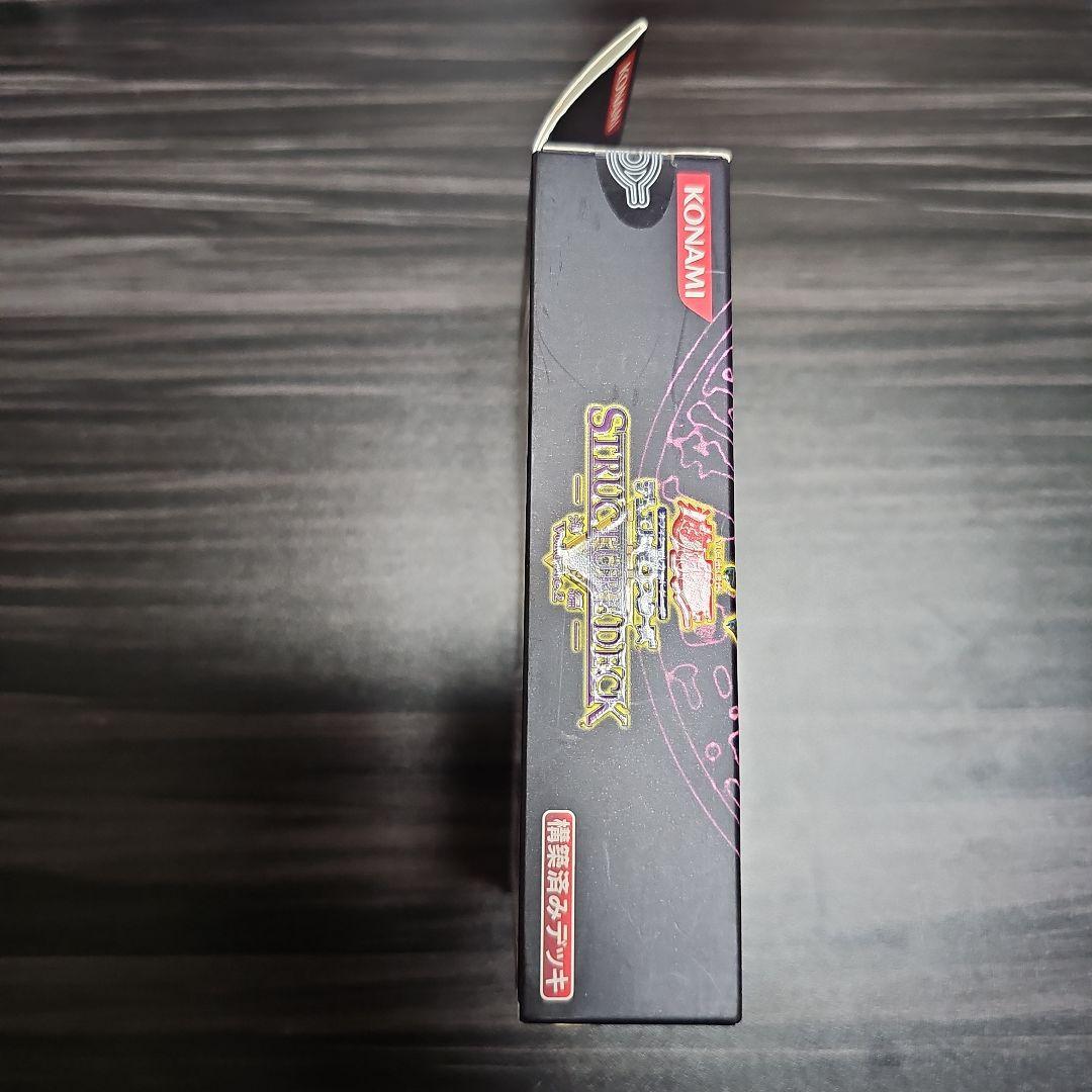 遊戯王ストラクチャーデッキ 海馬編　vol 2 新品　未開封