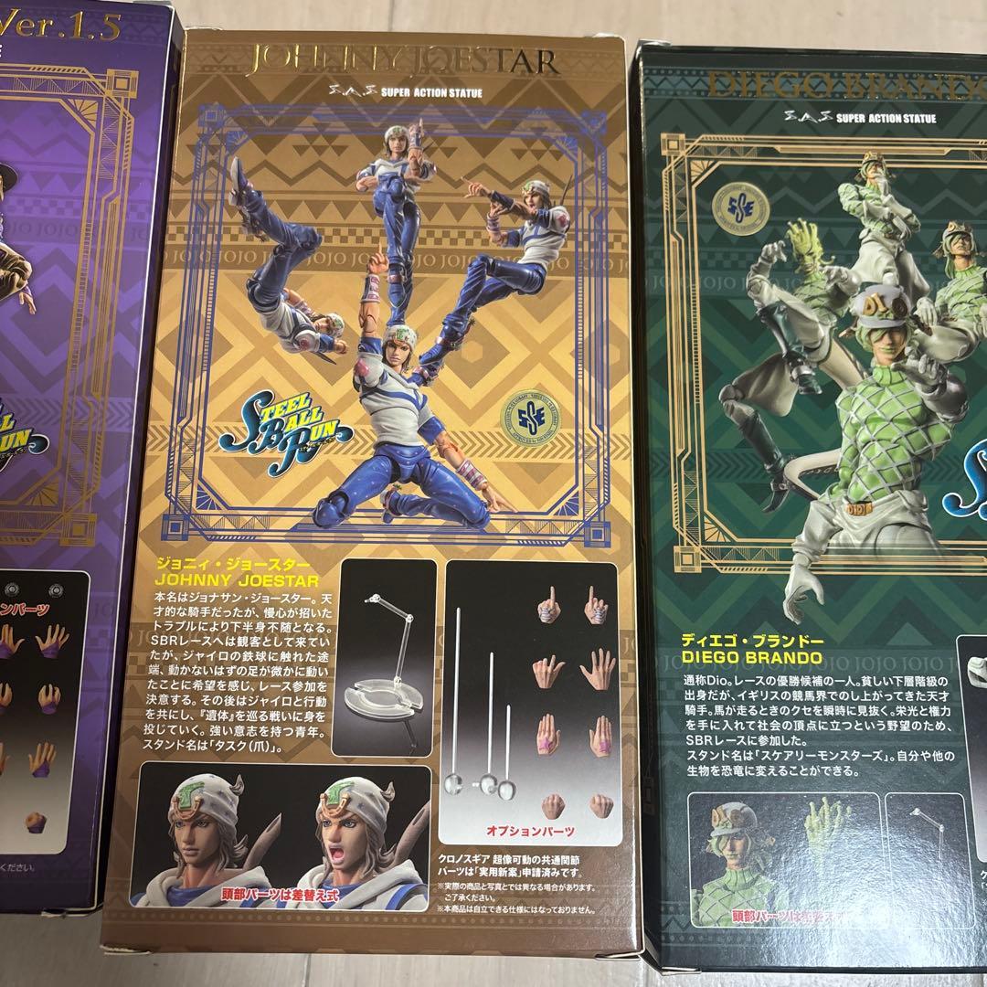 ジョジョ　超像可動　ジャイロ　ジョニィ　ディエゴ