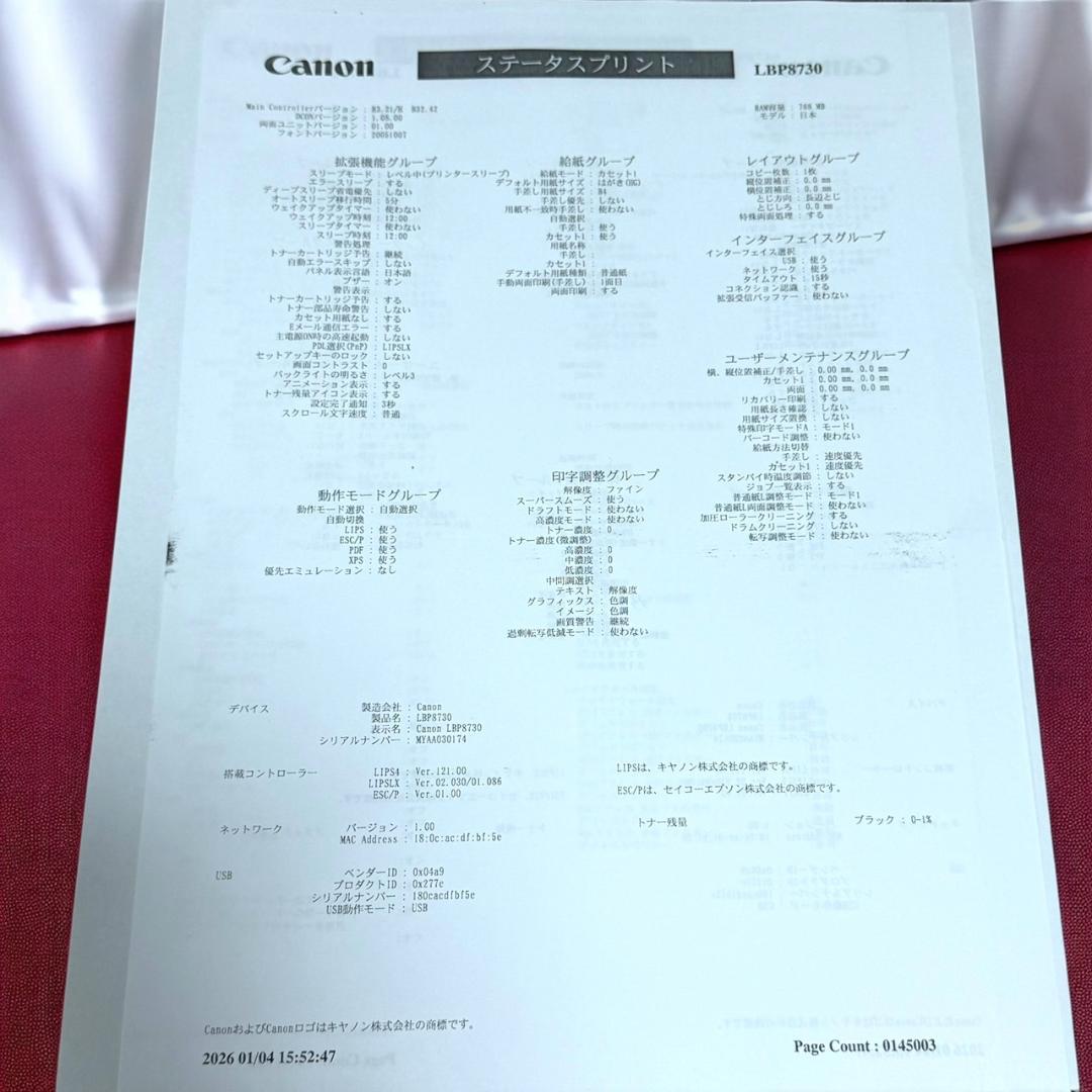 ☆良品 キャノン サテラ LBP8730i モノクロレーザープリンター A3対応