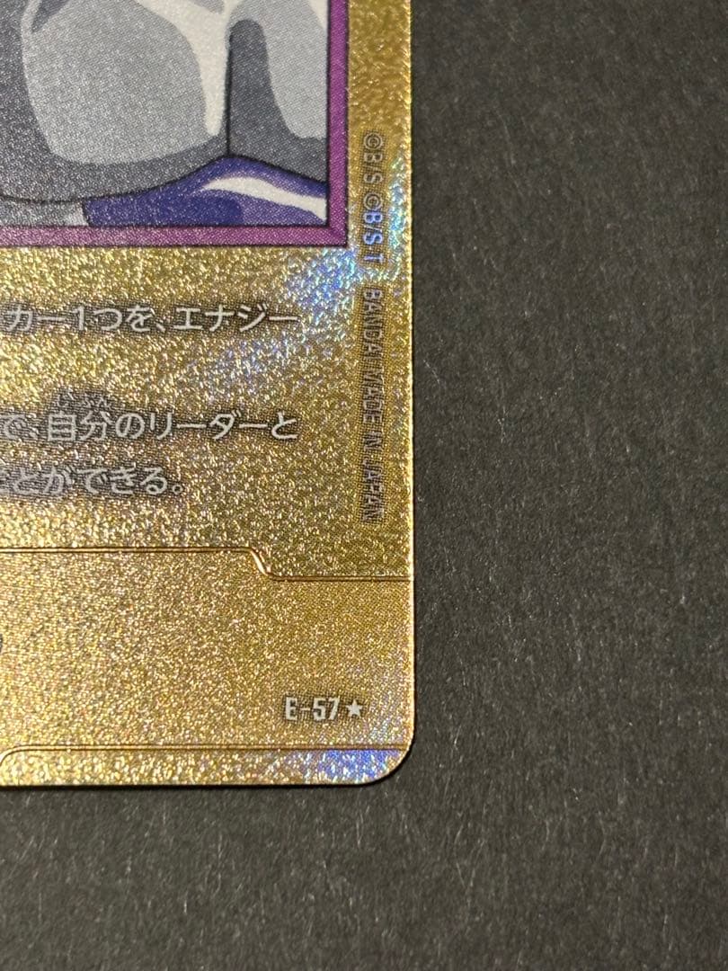 シャチ夫様　エナジーマーカー金パラレルドラゴンボールフュージョンワールド　27巻