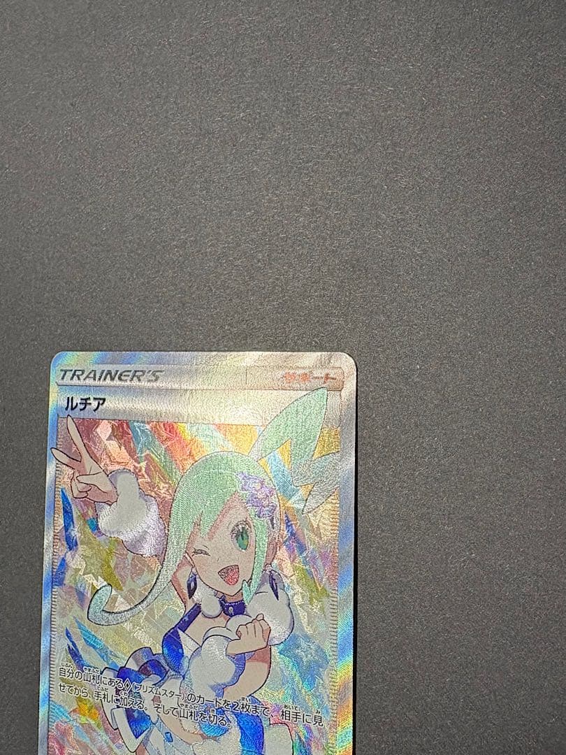 【最安値】　ルチア SR SM7 裂空のカリスマ 104/096