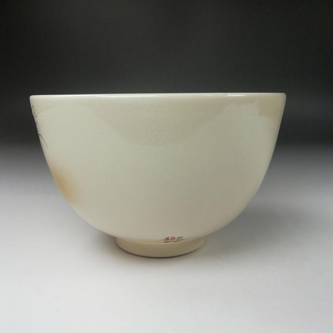 Ｔ１５９　茶碗　『九谷焼』『金芙蓉』『九谷　錦生　隆山』 共箱　抹茶碗　茶道具