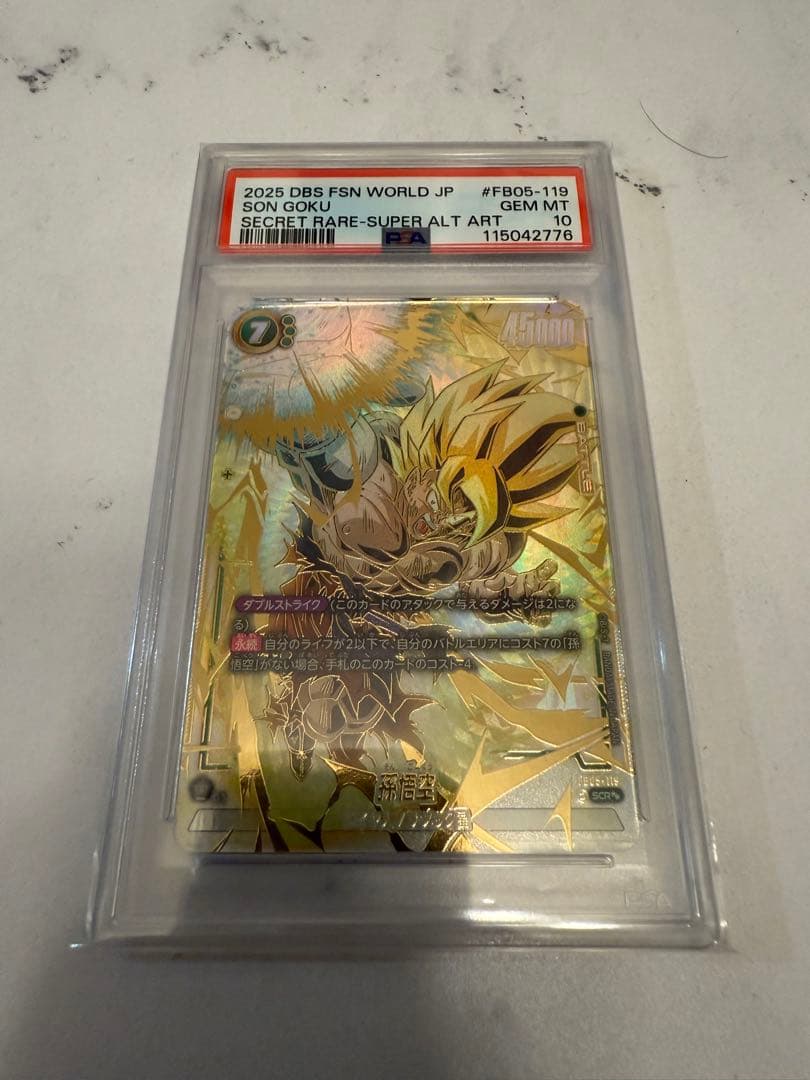PSA10 孫悟空 SCR★★ スーパーパラレル フュージョンワールド
