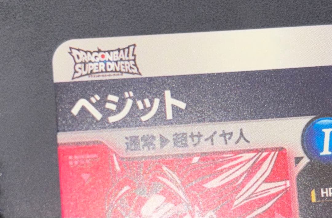 SDV7-019 ベジット　パラレル　SDV7-019 パラレル