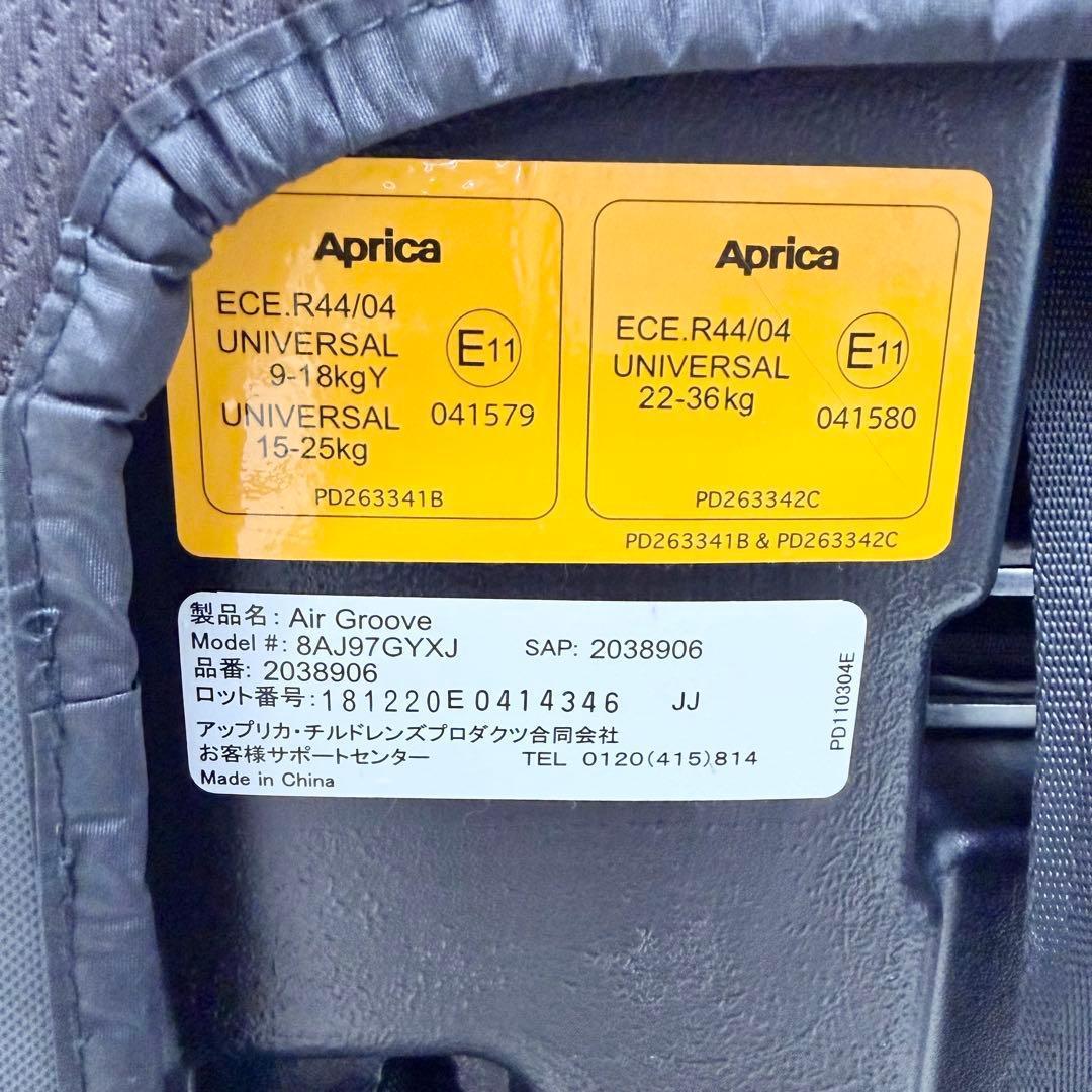 極美品 Aprica エアグルーヴAC ジュニアシート チャイルドシート グレー