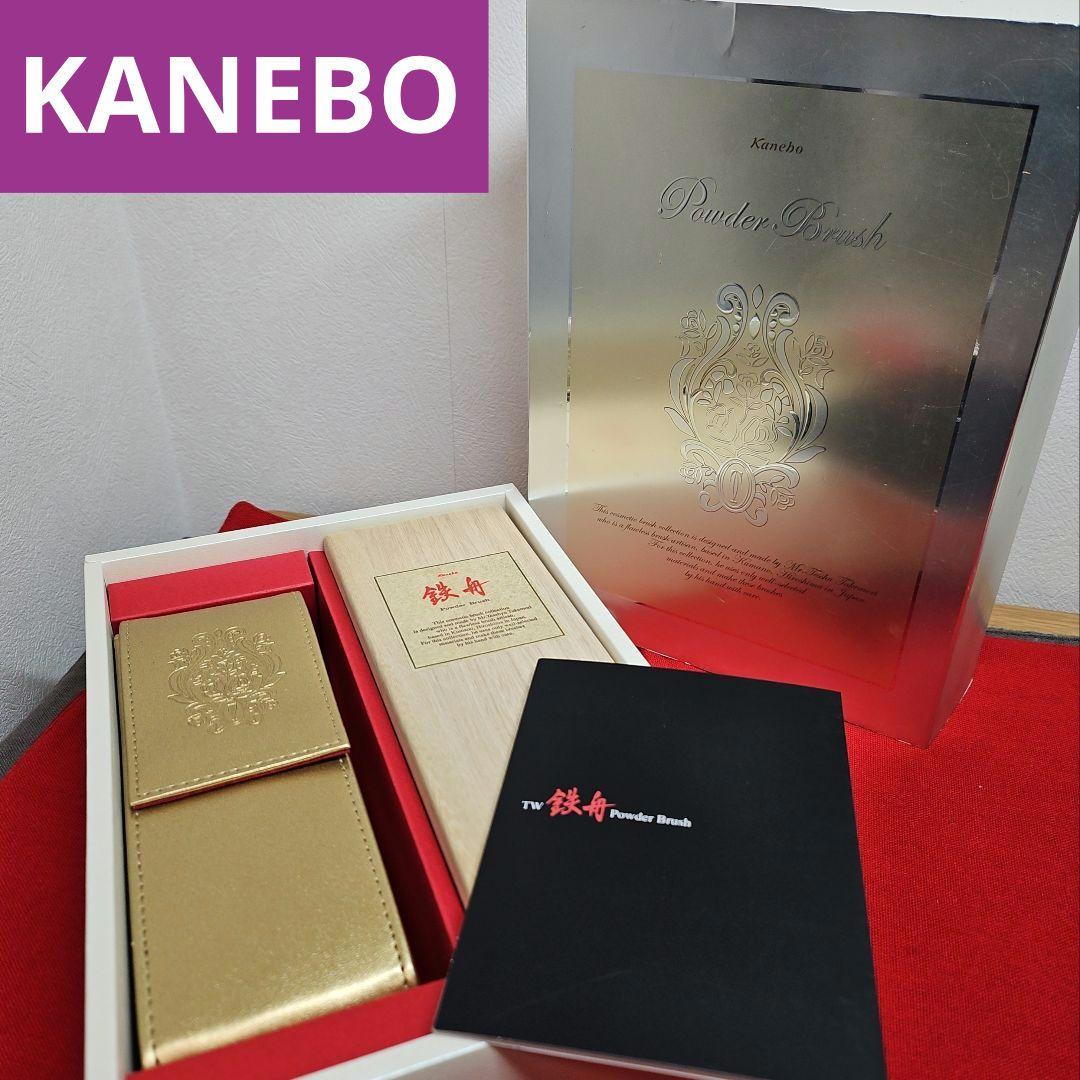 希少【未使用品】TW鉄舟 パウダーブラシ カネボウ化粧品 トワニー 完備品
