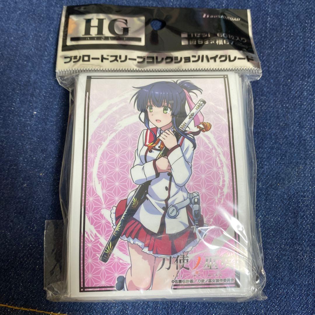 (未使用・未開封品)　スリーブコレクション ハイグレード刀使ノ巫女『柳瀬舞衣』