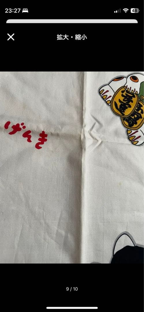 レア‼️元気が出るテレビ　布地　大判タオル　招き猫　ビートたけし　元気が出るハウス