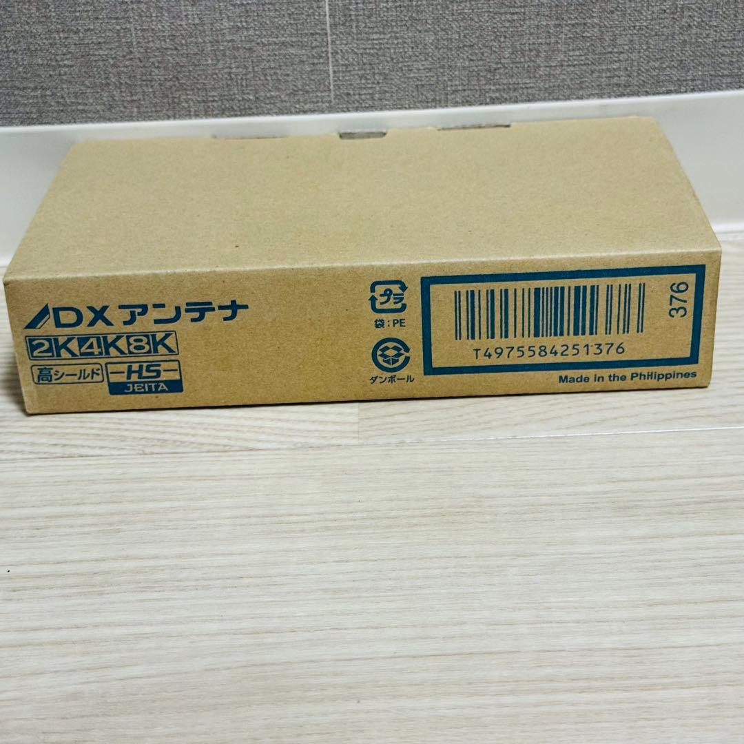 DXアンテナ CS/BS-IF・UHFブースター CU35MS