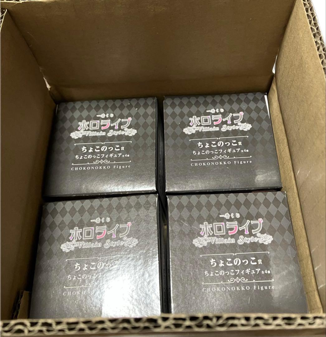 一番くじ　ホロライブ　〜Villain Style〜　ちょこのっこ賞　4種セット