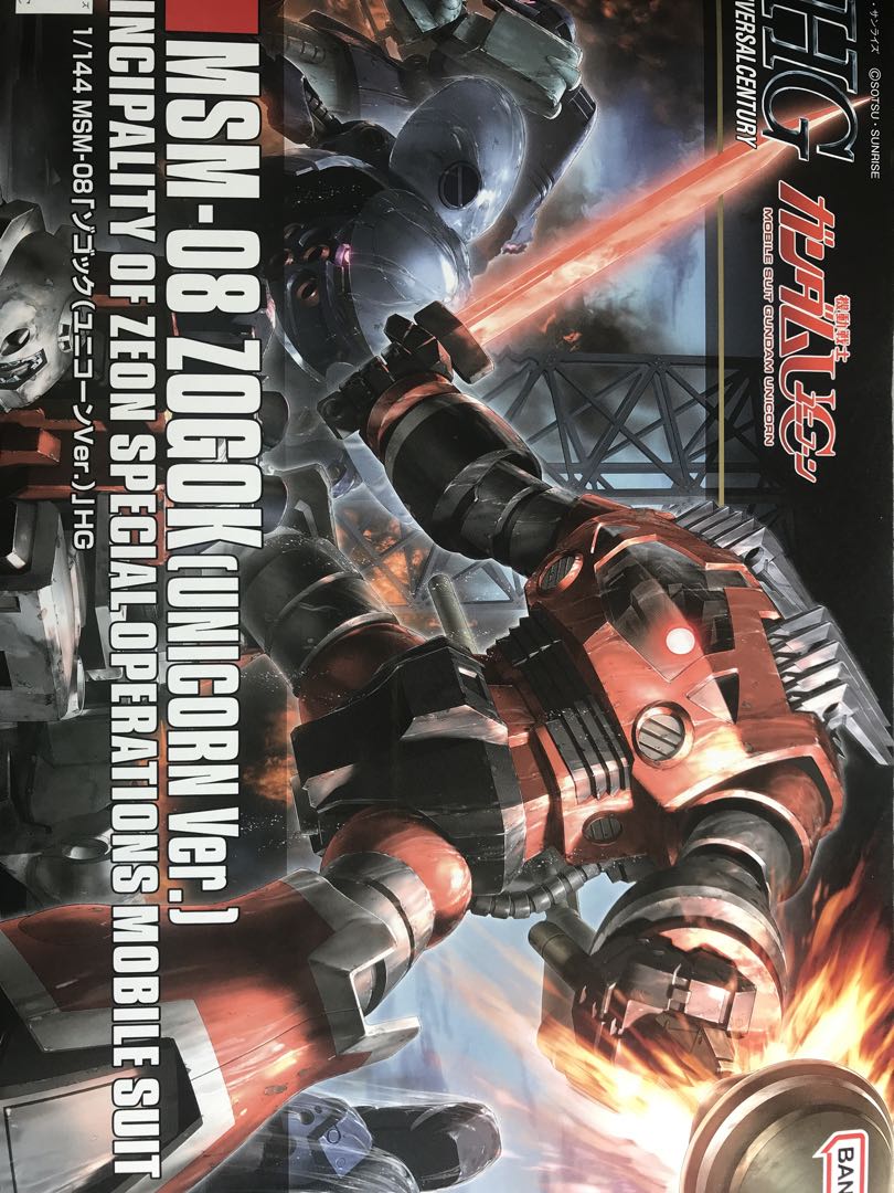 アンクシャ　アトラスガンダム　ゾゴック　ユニコーンver. HG ガンプラ