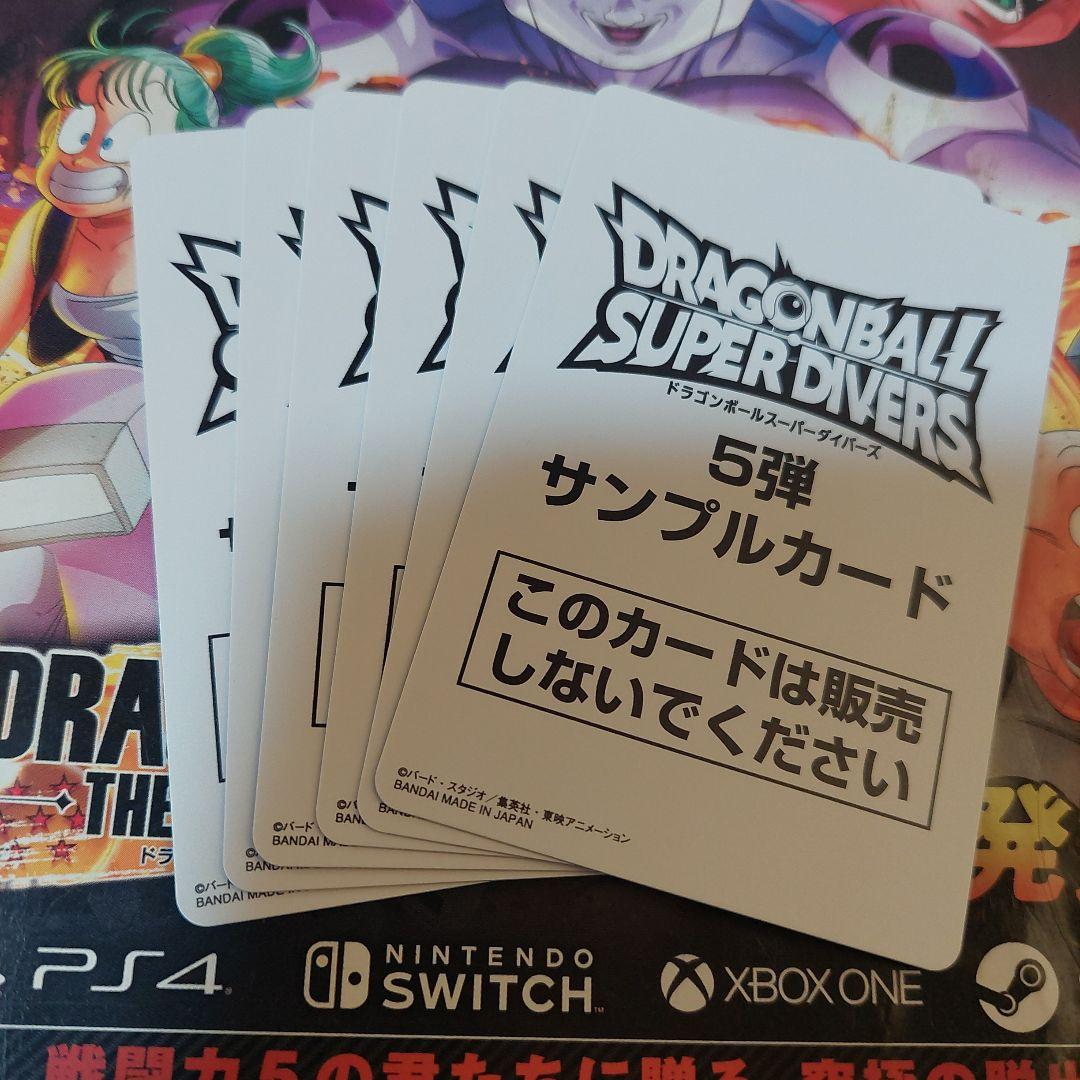 SDV5弾-サンプルカード6種 ドラゴンボールスーパーダイバーズ
