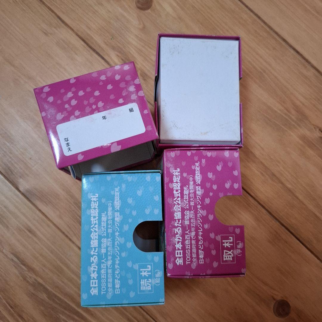 五色百人一首　取り札20+読み札3セット