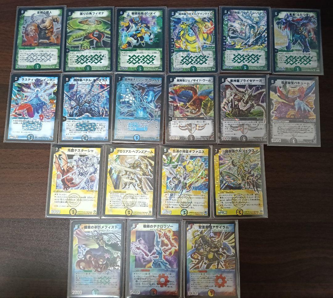 K*H様 デュエルマスターズ スーパーレア 初期カード 激レアカード 旧枠【引退