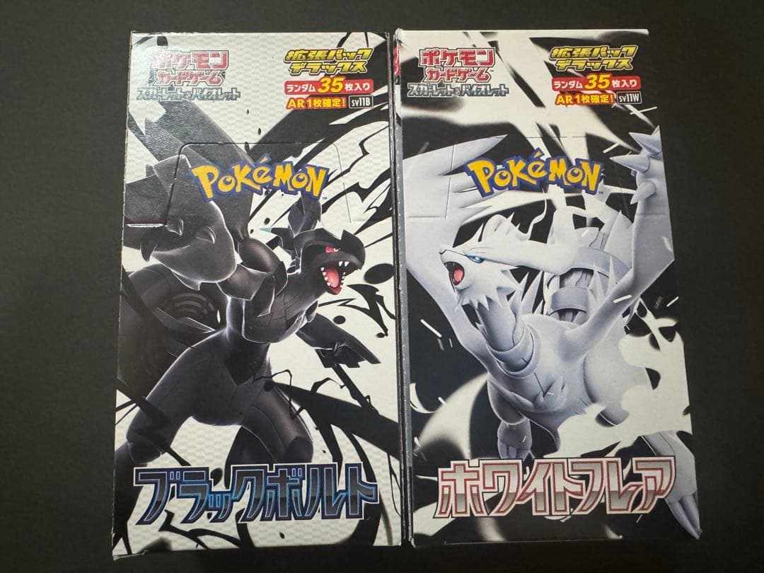 拡張パックデラックス ブラックボルトホワイトフレア各1BOX シュリンクなし