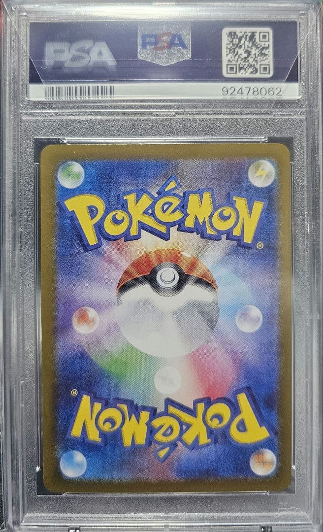 ゼイユ　SAR　PSA10