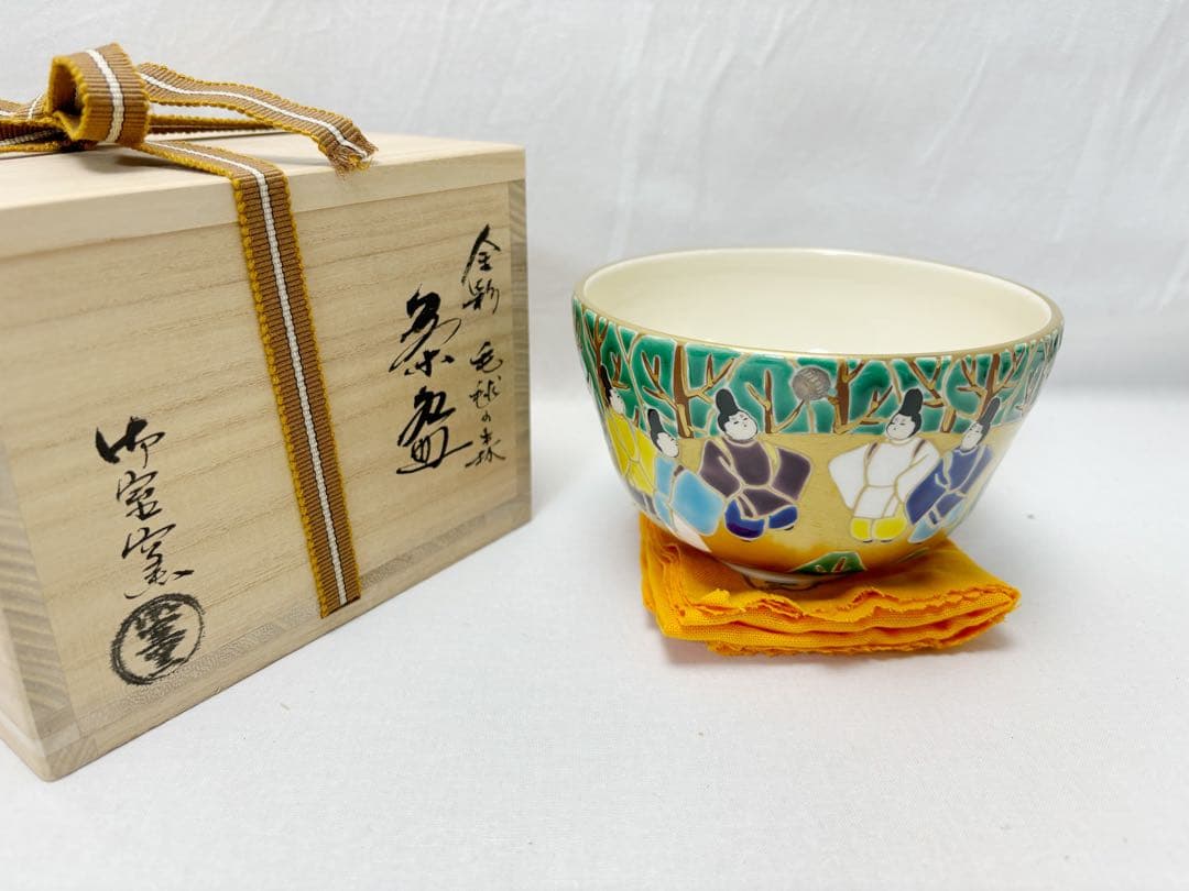 未使用 茶道具 平安御室窯 金彩 毛毬の森絵 茶碗 陶印 共布 共箱 二重箱