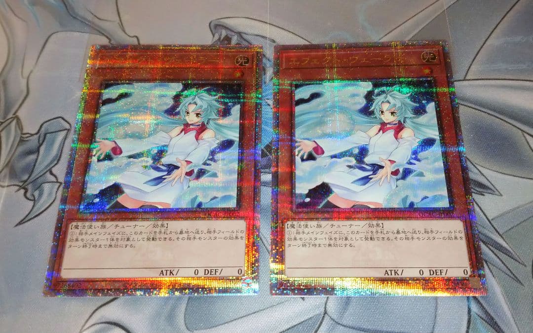 遊戯王 エフェクトヴェーラー 25th クオシク 絵違い 2枚