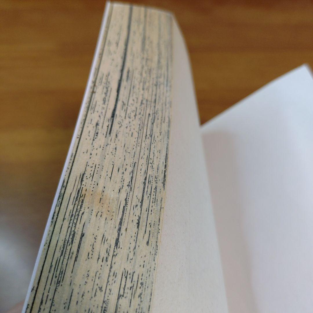 初版 ワンピース 1巻 ONE PIECE 1 1997年12月29日 第1刷