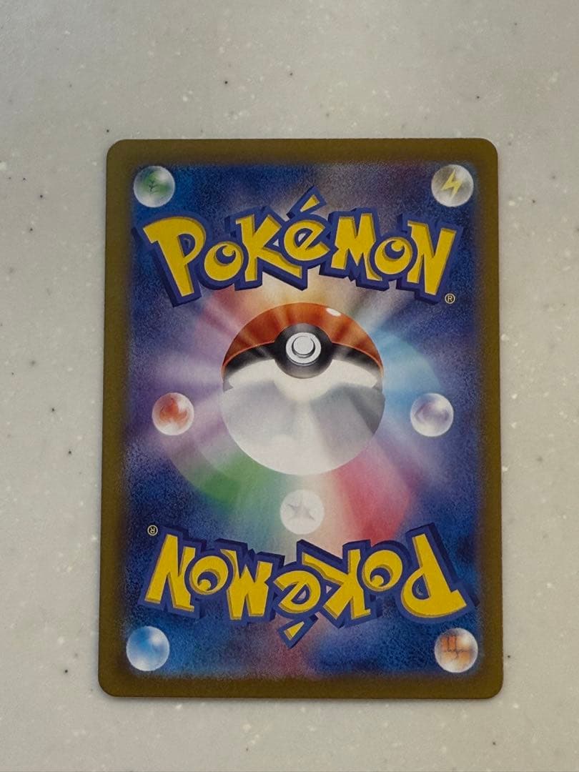 ピカチュウex SAR SV8 超電ブレイカー 132/106