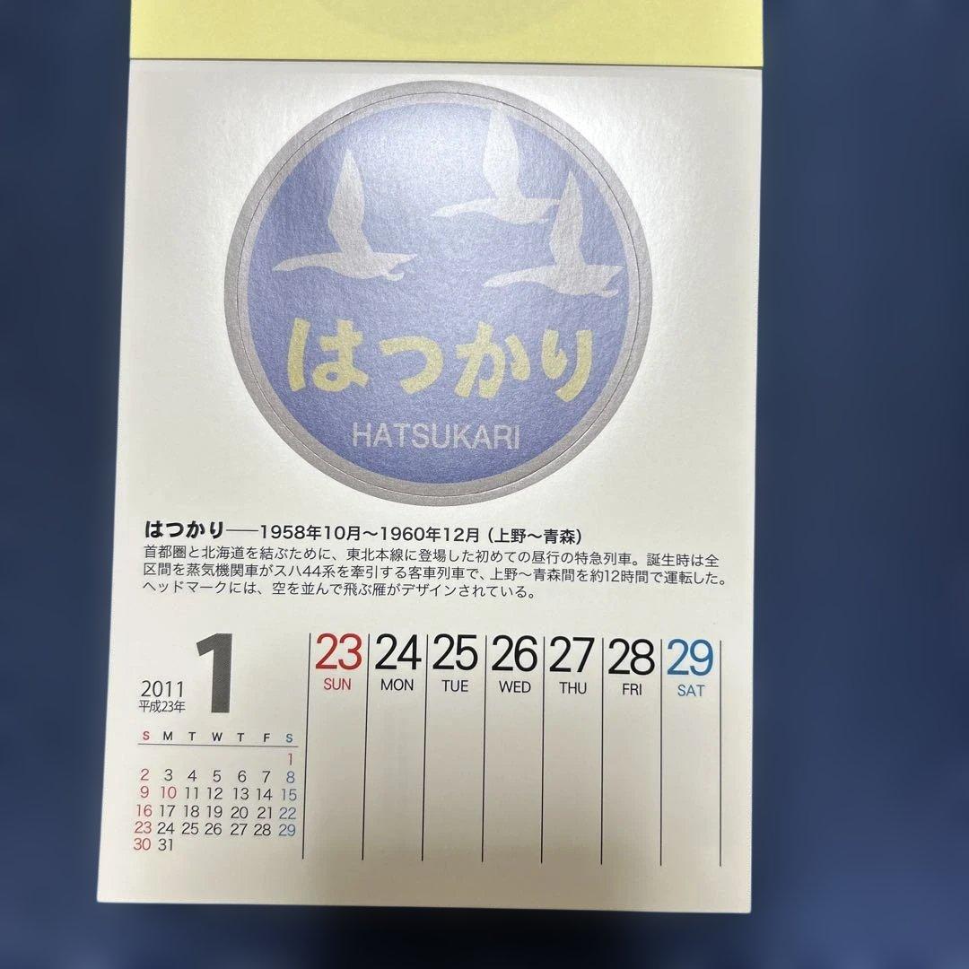 ヘッドマークシールカレンダー　バッチ付き