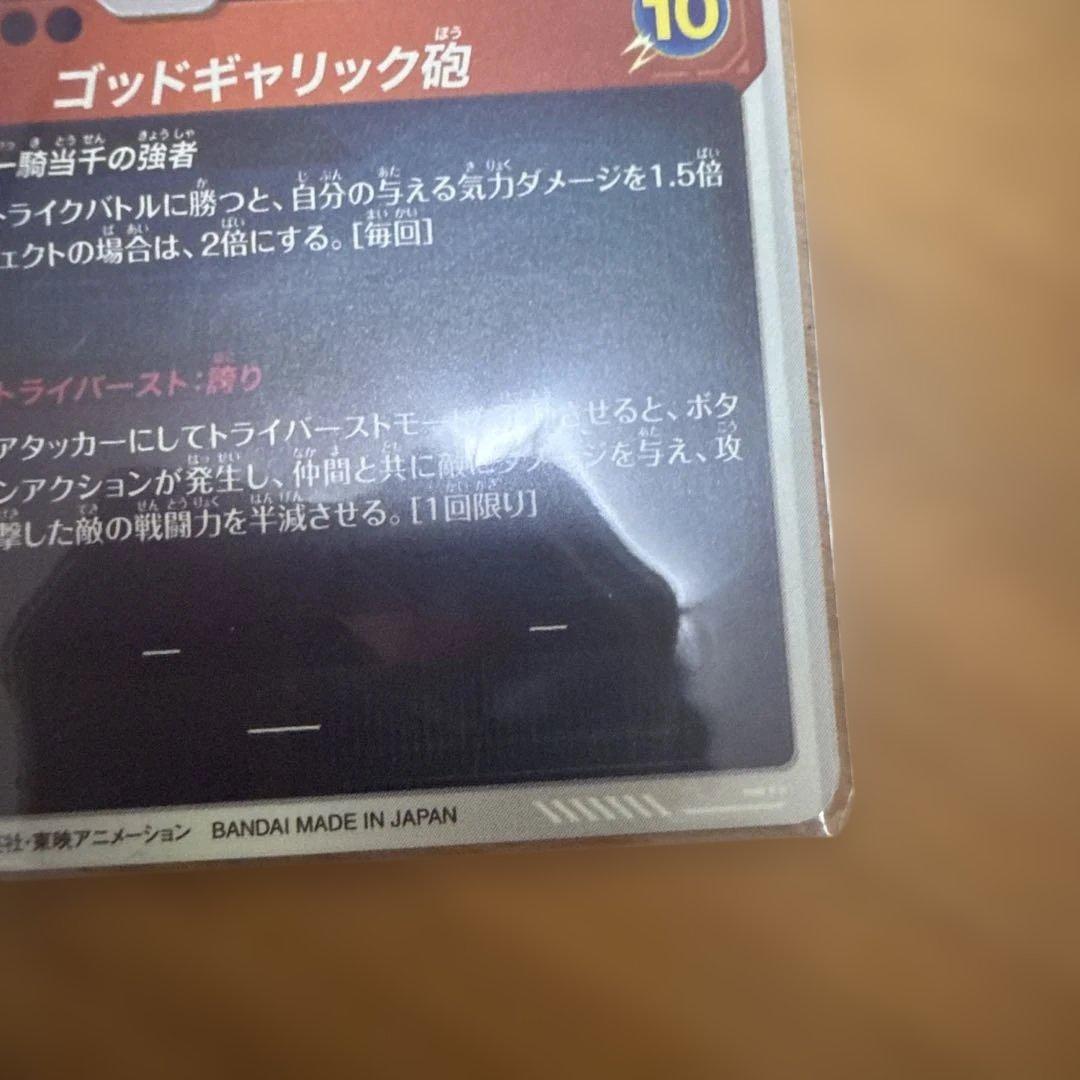 sdv1-010 パラレル ベジータ ドラゴンボールスーパーダイバーズ