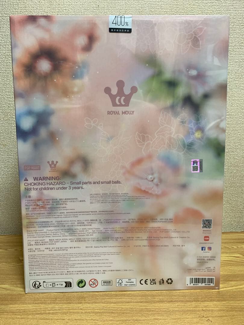 ポップマート メガコレクション メガ ロイヤル モリー 400% ベルベット