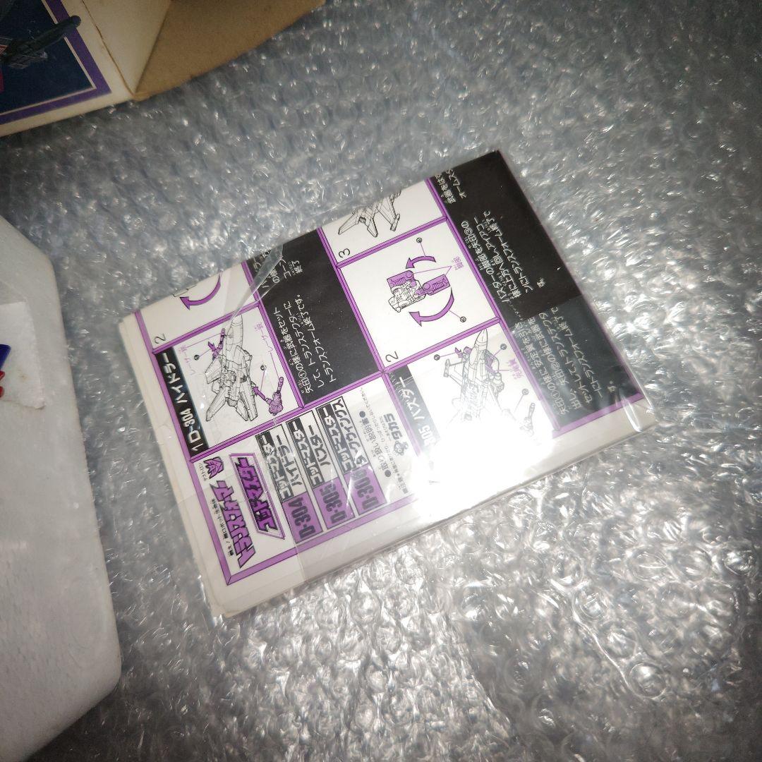 タカラ　トランスフォーマー　D-304　ゴッドマスター　ハイドラー　シール未使用