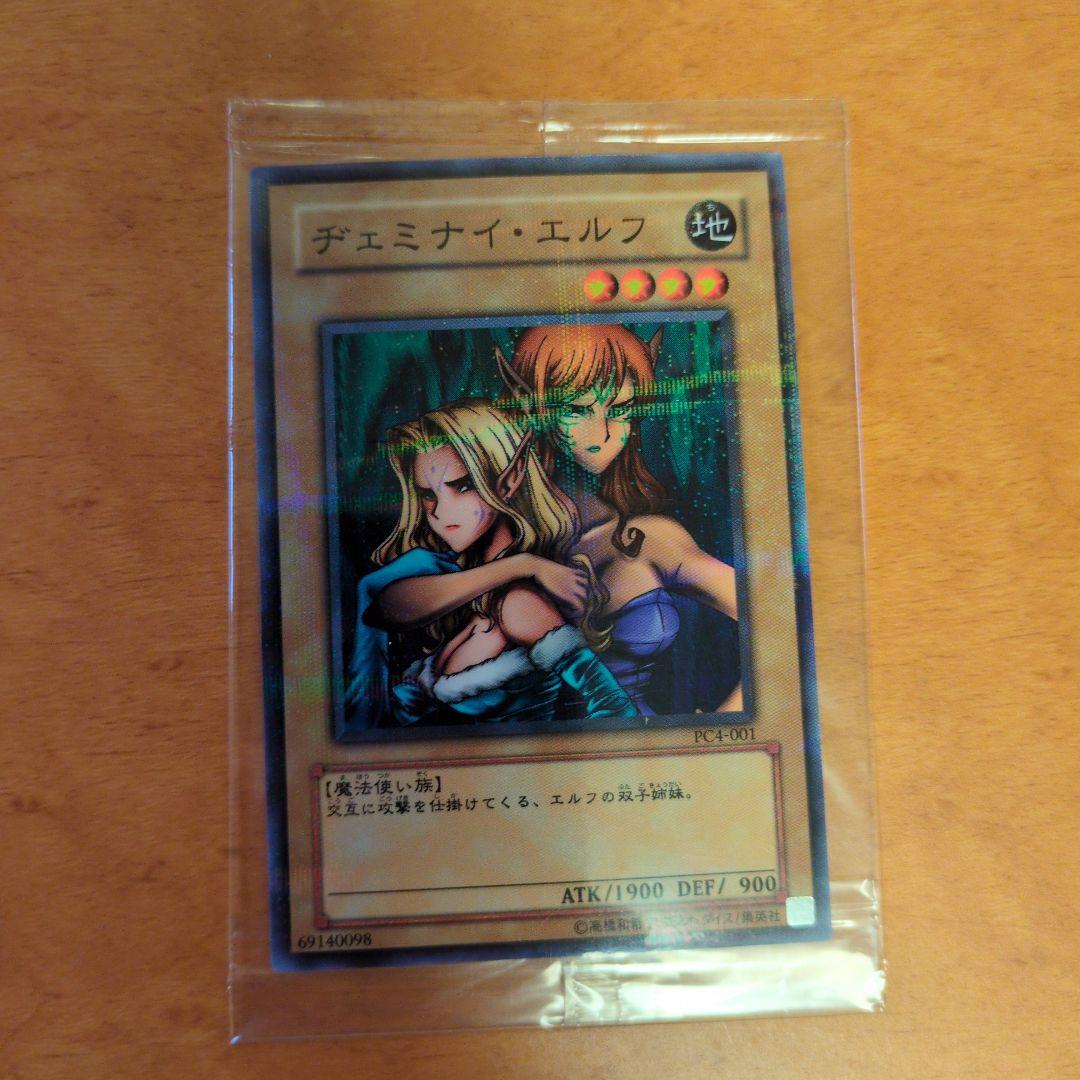 【匿名配送】PC4-001　ヂェミナイ・エルフ　パラレル