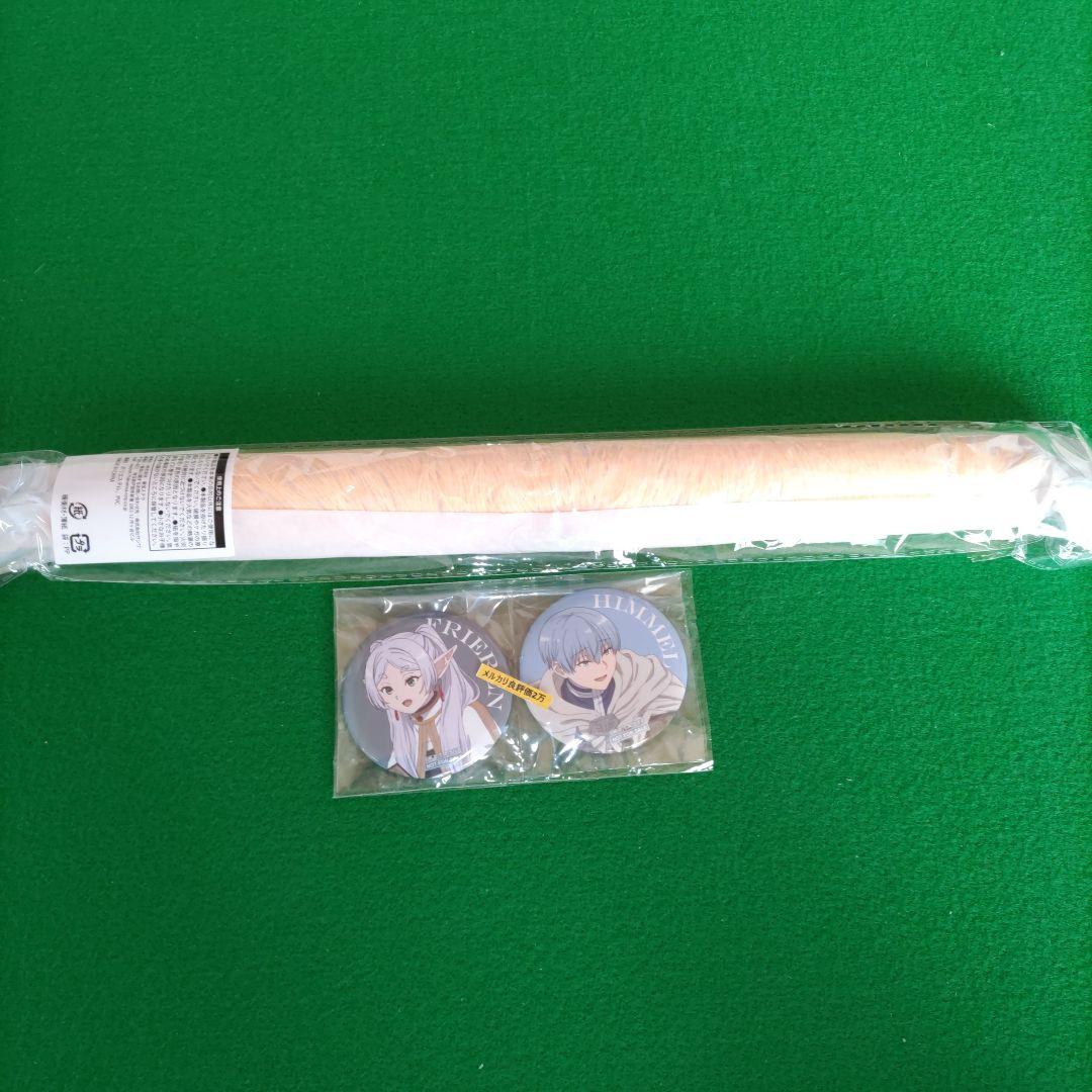 ②㊹ 葬送のフリーレン 全巻 購入特典 A3ペナントタペストリー＆缶バッジ