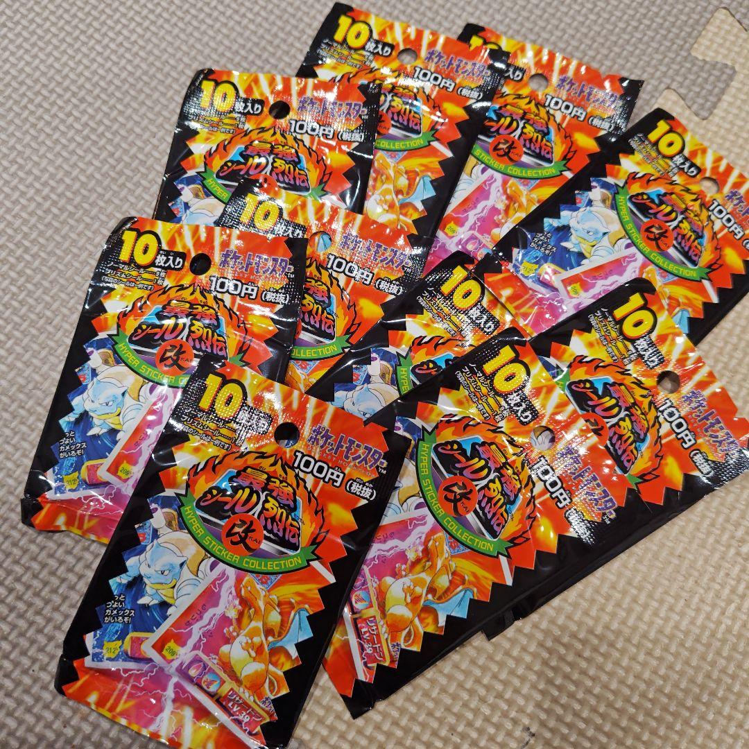 最強シール烈伝　改　ポケモン　10セット