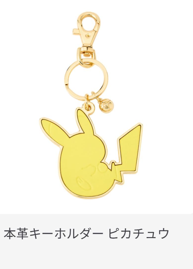 ポケモンピカチュウ革製品 デッキケース・ポーチ・キーホルダー