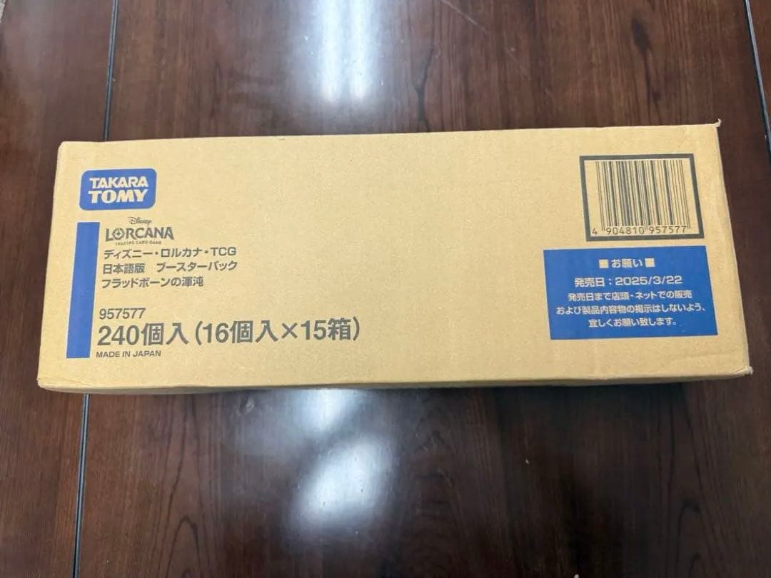 【新品未開封】ディズニーロルカナ フラッドボーンの混沌 1カートン