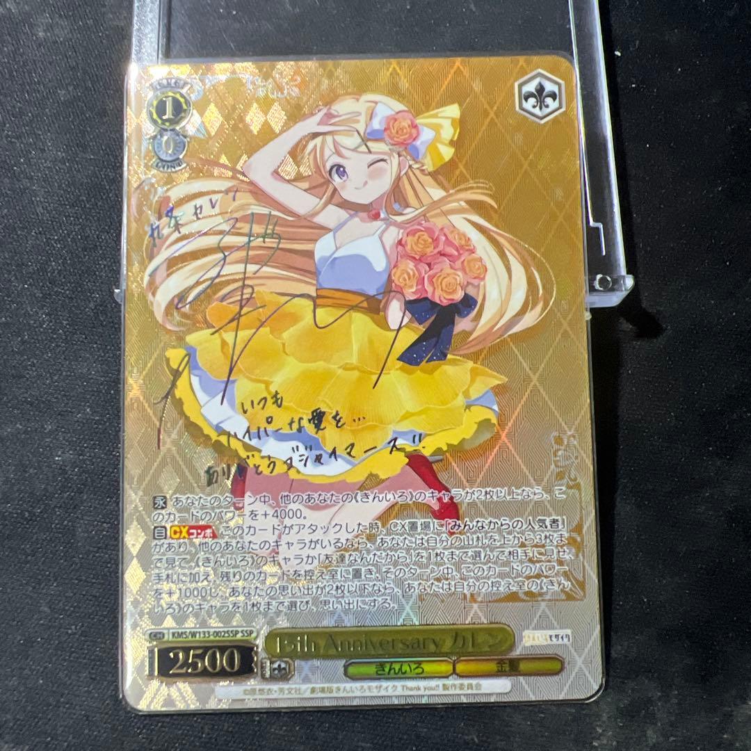 きんいろモザイク　九条カレン　SSP ヴァイスシュヴァルツ