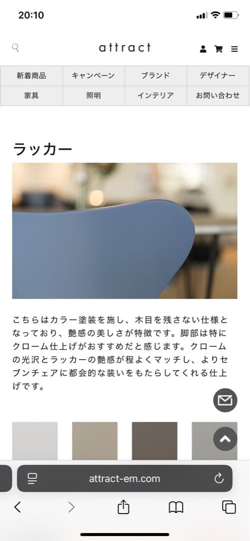 8/2まで出品　フリッツハンセン　セブンチェア