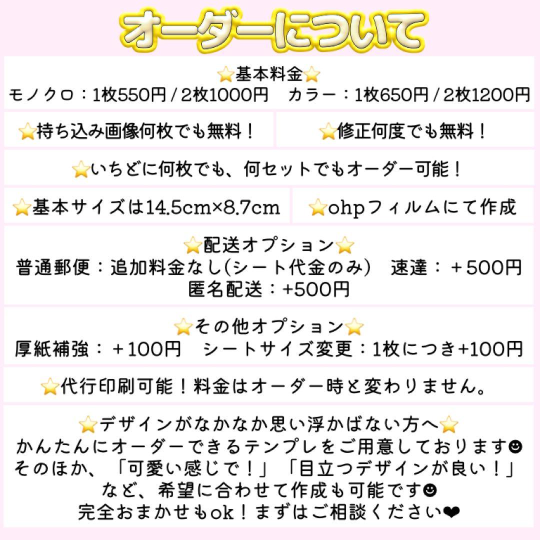 hi　キンブレシート　オーダー