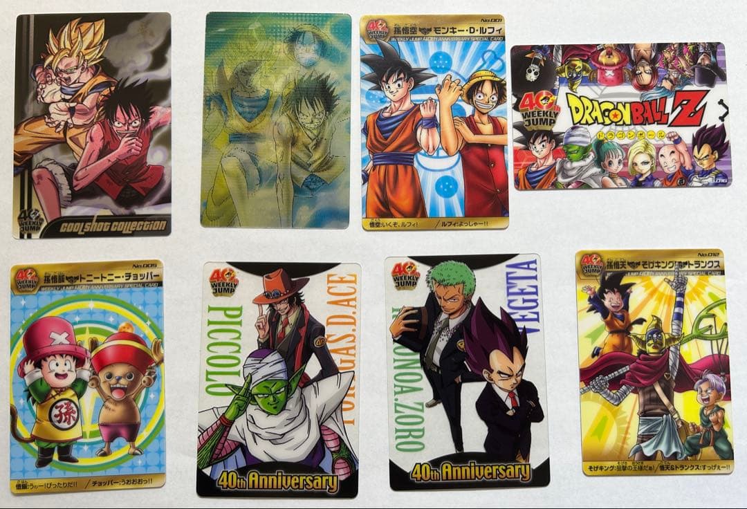 ドラゴンボール ワンピース 週刊少年ジャンプ40周年記念カードセット 8枚