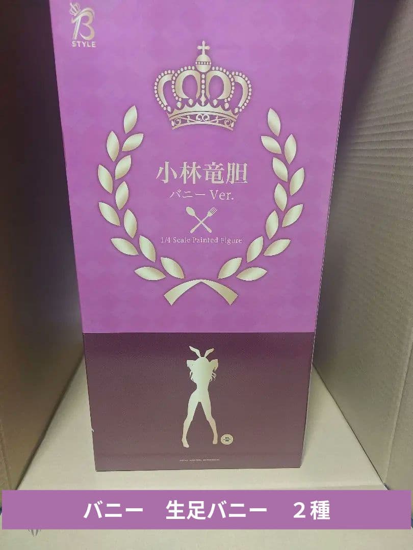 ポ*ポ様 食戟のソーマ　小林竜胆 バニー　フィギュア　2種　FREEing　1/