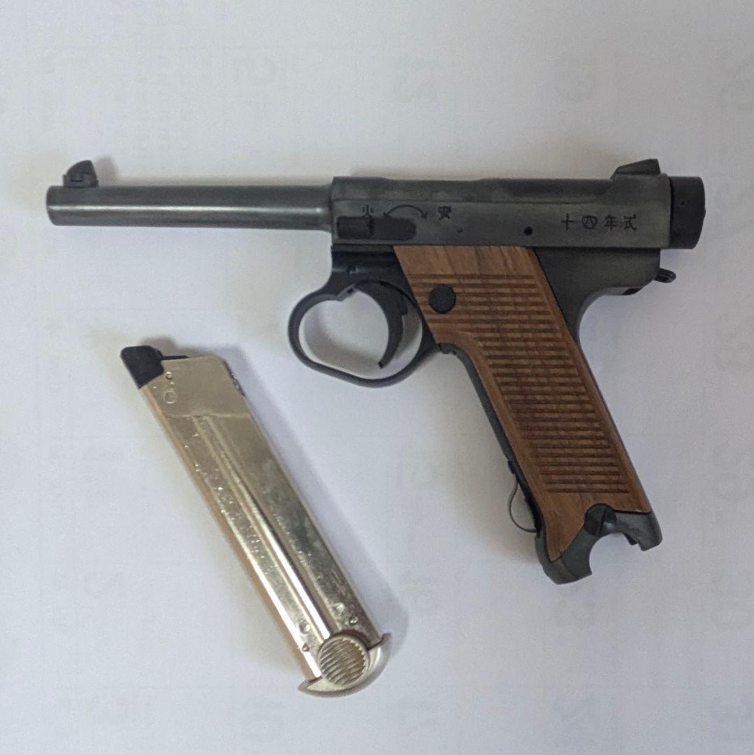 マルシン・南部十四/14年式拳銃後期・最上級仕上げ・ボルトストップ・木製グリップ