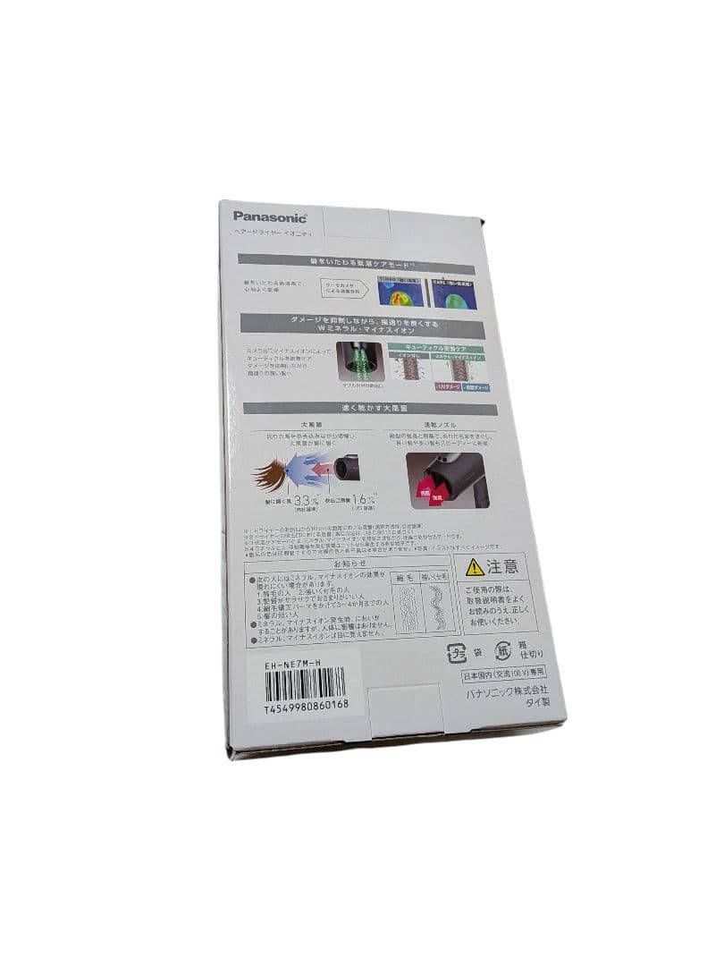 パナソニック ヘアードライヤー EH-NE7M-H